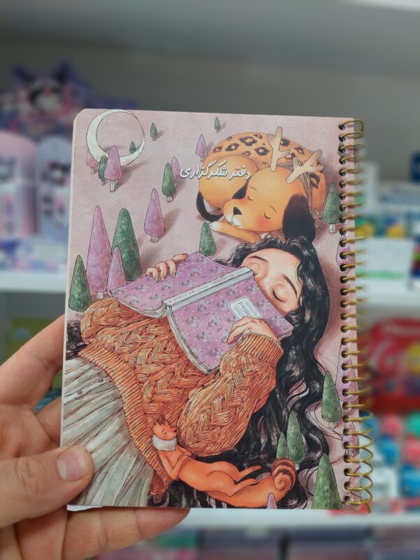 دفتر شکر گزاری - Image 4