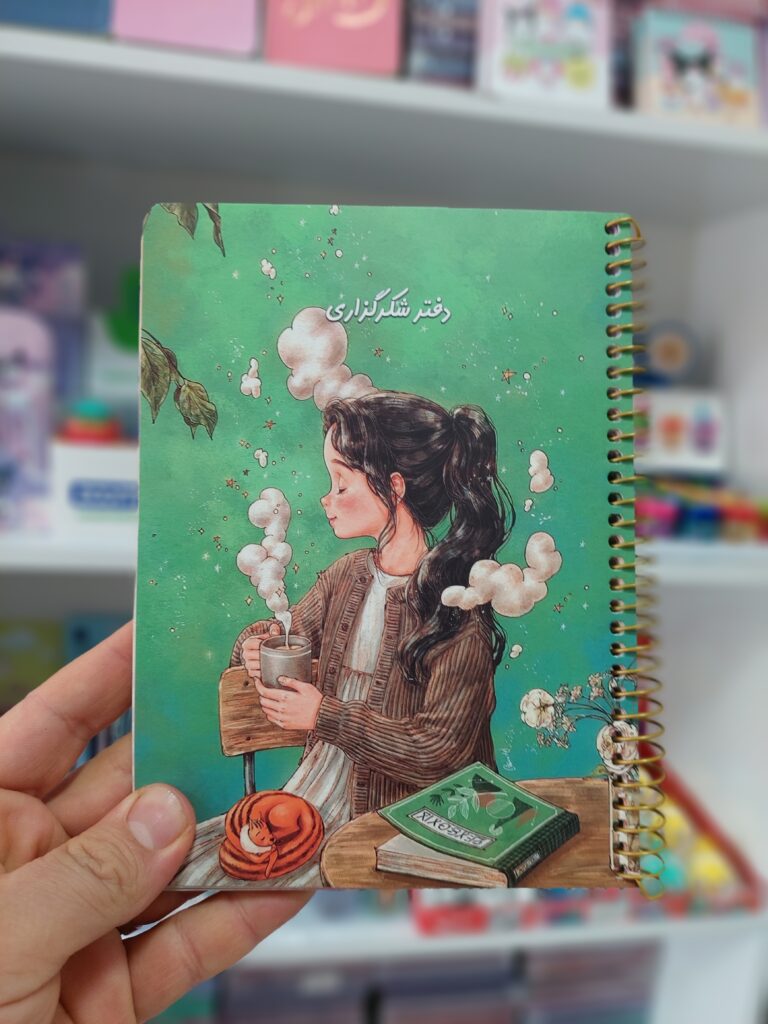 دفتر شکر گزاری