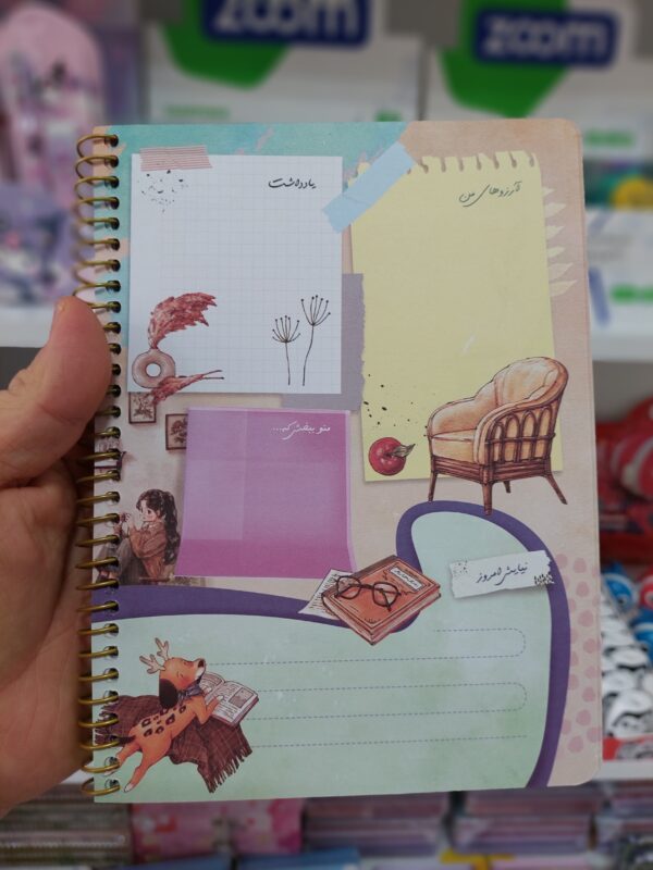 دفتر شکر گزاری - Image 6