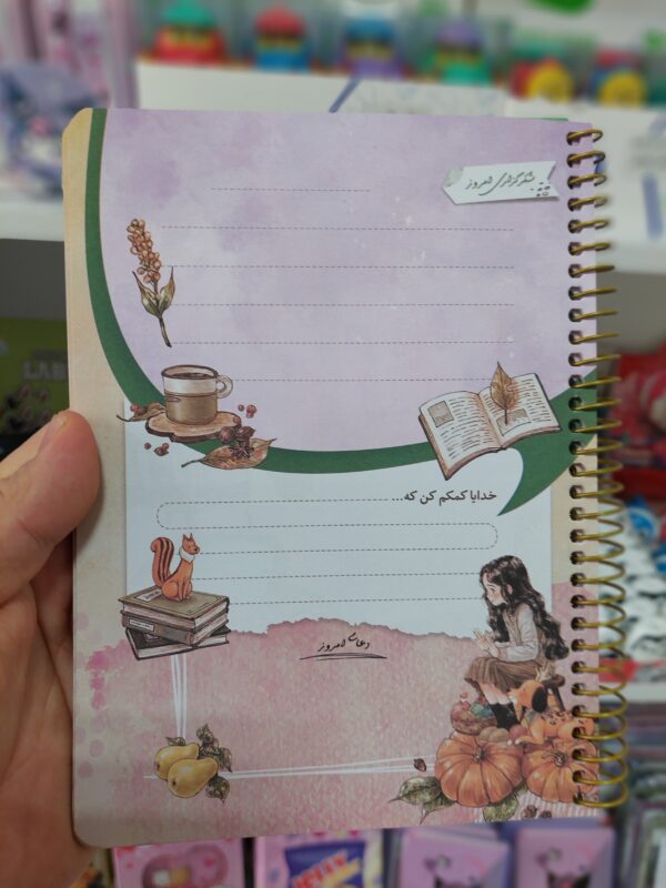 دفتر شکر گزاری